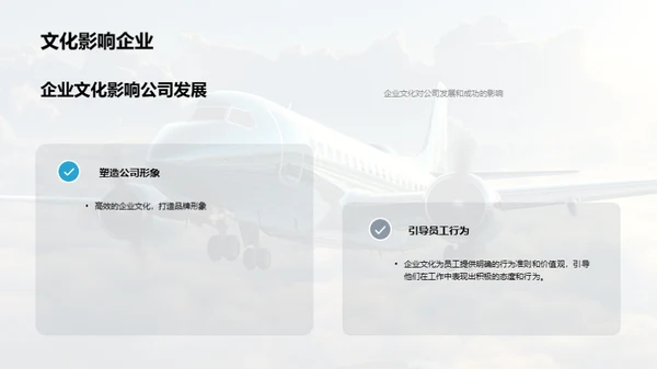 塑造旅游业成功企业文化