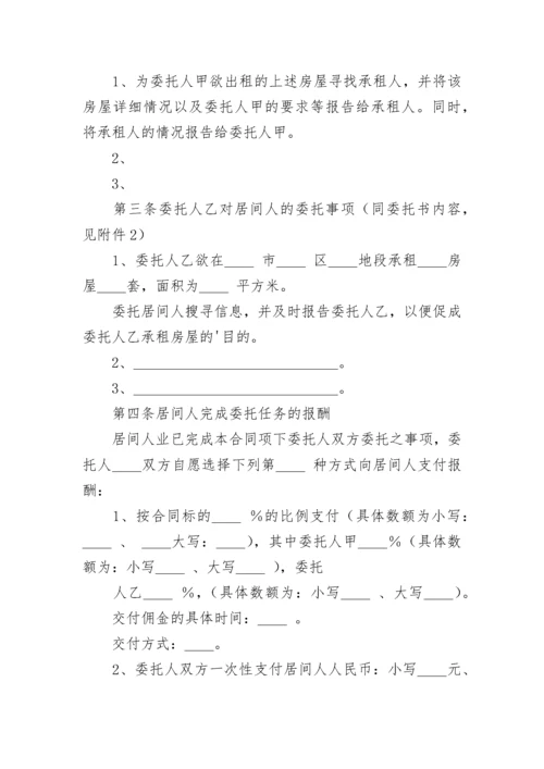 房租合同_1.docx