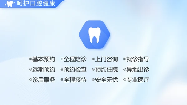 蓝色简约牙科工作总结汇报开展计划PPT