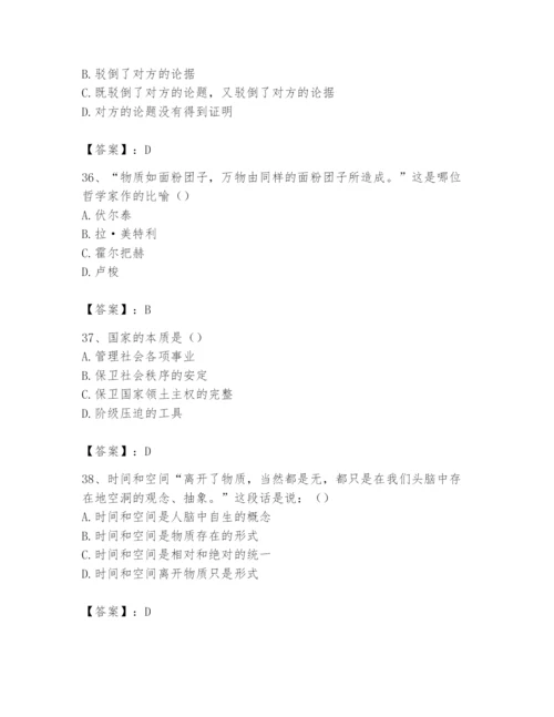 2024年国家电网招聘之文学哲学类题库及完整答案（历年真题）.docx