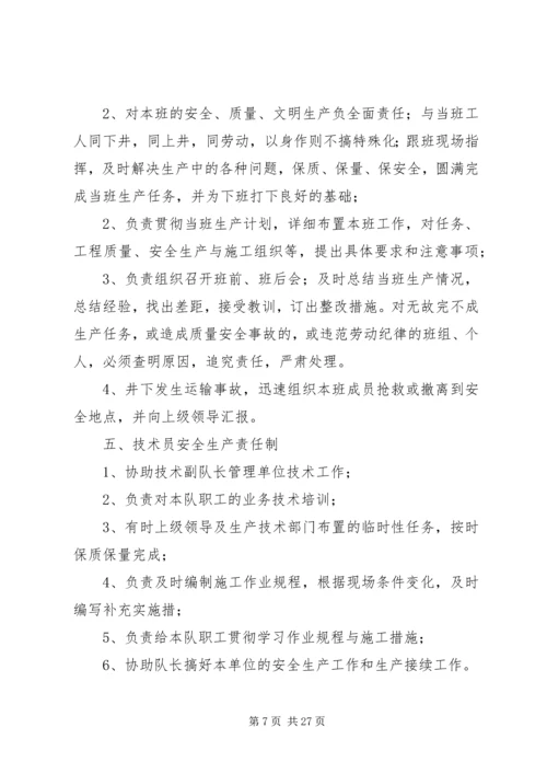 运输队重要时段安全生产活动实施方案.docx