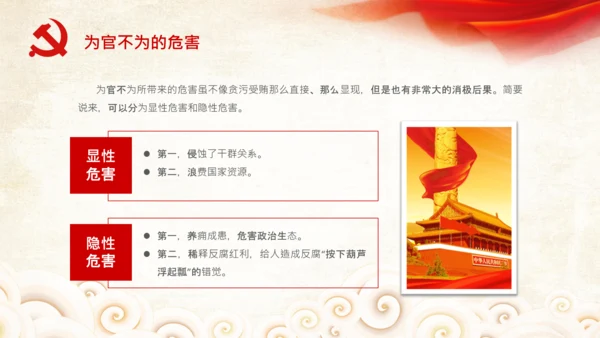 立足岗位讲奉献勇于担当比作为党课PPT