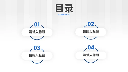 白蓝高端几何微立体总结PPT模板
