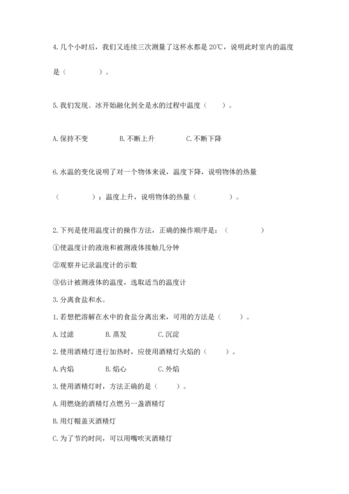 教科版三年级上册科学《期末测试卷》汇总.docx