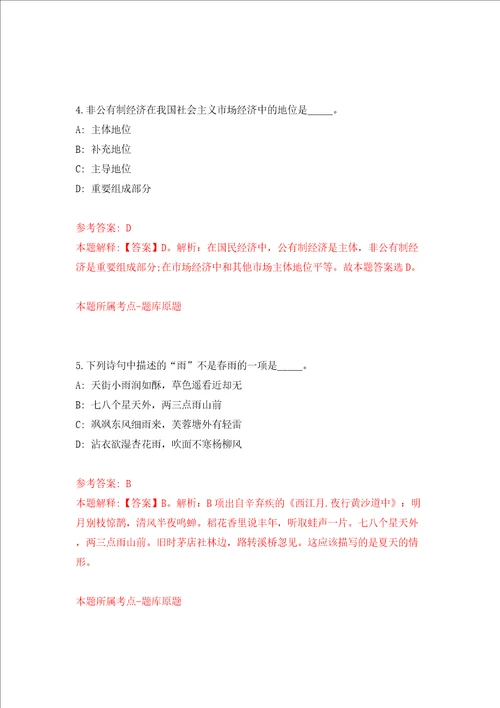 湖北宜昌市法院系统雇员制审判辅助人员招考聘用110人同步测试模拟卷含答案第1次