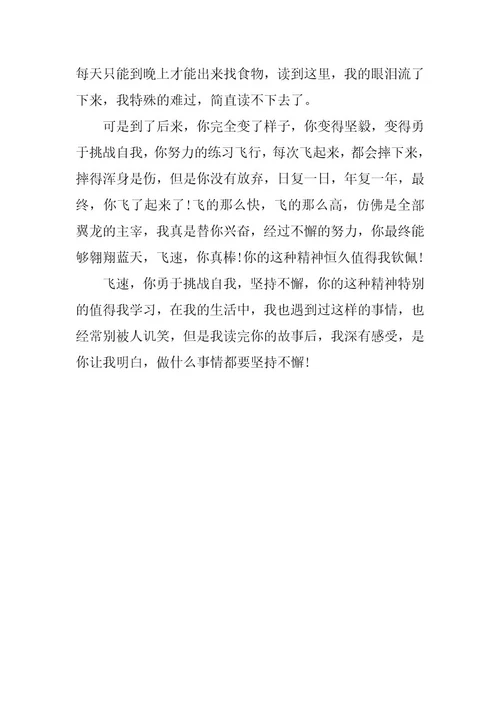 2023年关于成功的秘诀作文