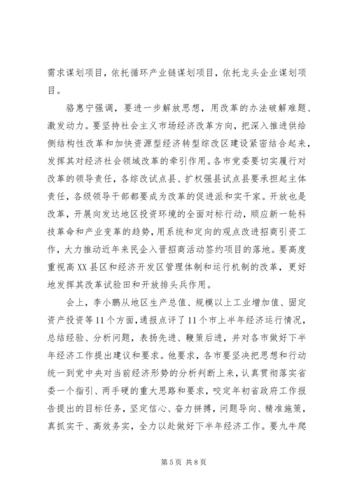 关于一个指引两手硬心得体会.docx