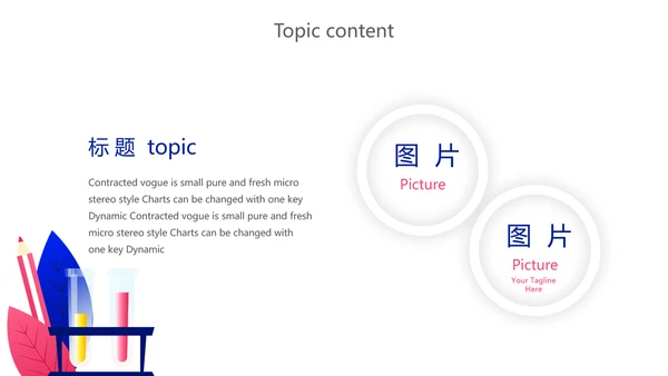 蓝色化学实验室答辩研讨会动态PPT模板
