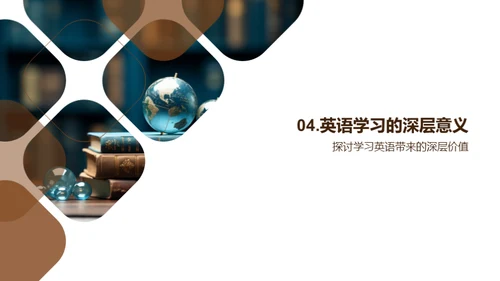 英语学习之旅