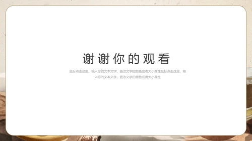 针炙足底反射区中医养生馆PPT模板