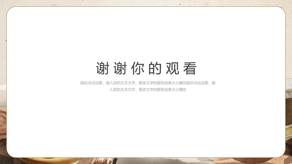 针炙足底反射区中医养生馆PPT模板