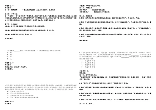 2022年湖南长沙市雨花区疾病预防控制中心招考聘用冲刺卷I3套答案详解