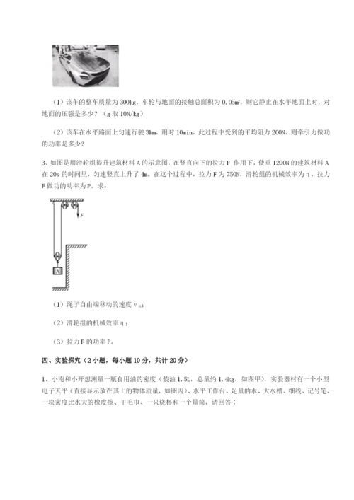 基础强化湖南湘潭市电机子弟中学物理八年级下册期末考试达标测试试卷（附答案详解）.docx