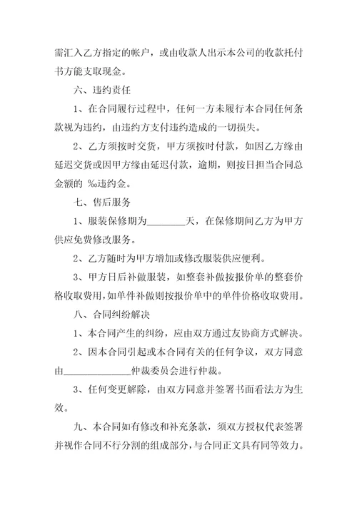 最新产品销售合同协议书2022经典