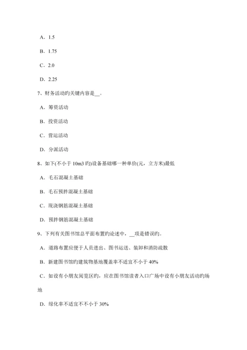 2023年江西省一级建筑师建筑物理与设备建筑物综合布线系统组成考试题.docx