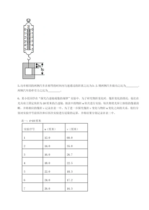 强化训练湖南长沙市铁路一中物理八年级下册期末考试定向训练试卷（含答案详解版）.docx