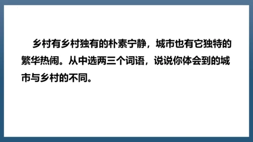 2023-2024学年四年级语文下册同步精品课堂系列（统编版五四制）语文园地一（教学课件）