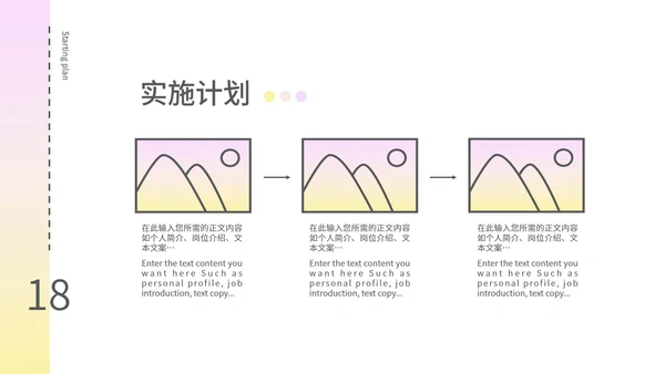渐变色简约商业计划PPT模板