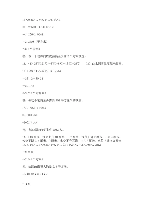 六年级小升初数学解决问题50道附答案【基础题】.docx