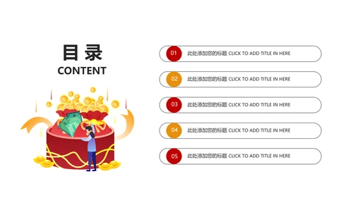简约金融投资理财保险银行述职报告动态PPT模板