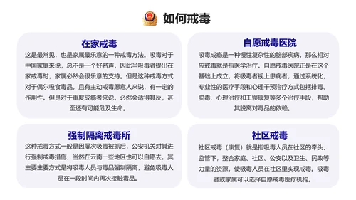 远离犯罪珍爱生命教育宣传课件通用PPT模板