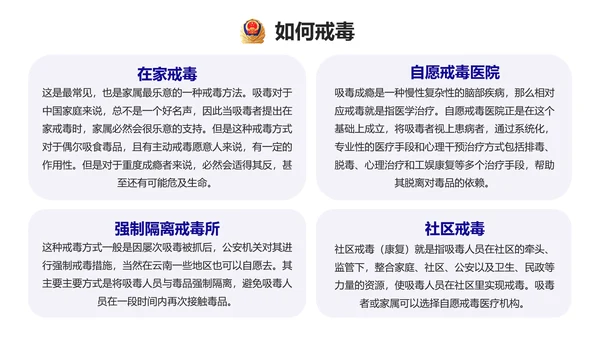 远离犯罪珍爱生命教育宣传课件通用PPT模板
