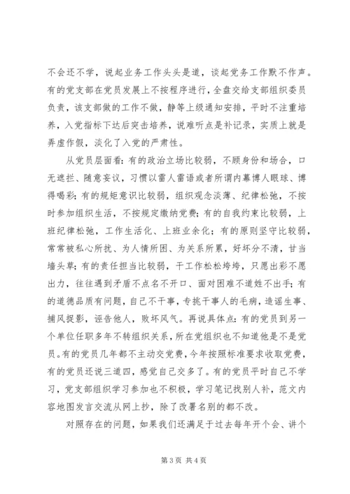 市城管局“两学一做”学习教育动员会讲话稿.docx