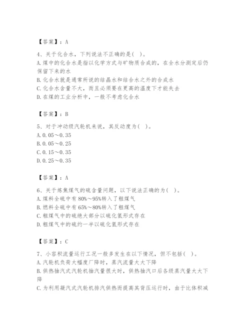 2024年公用设备工程师之专业知识（动力专业）题库含答案【基础题】.docx