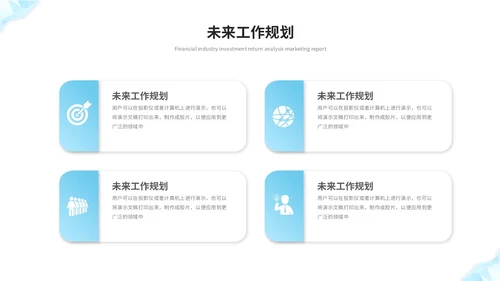 蓝色简约几何抽象年中工作总结工作汇报述职报告ppt模板