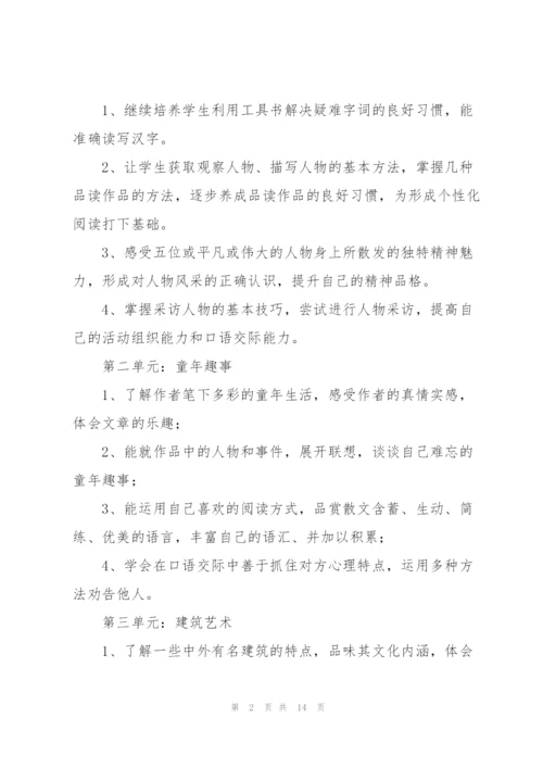 2022年初中语文教师教学工作计划范文.docx