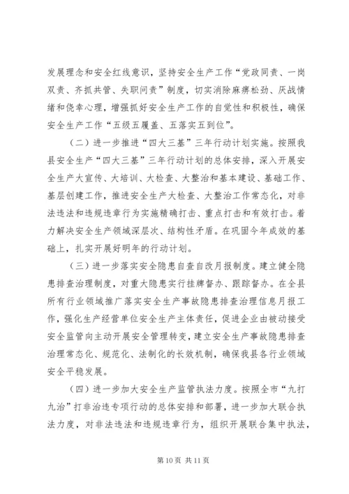 乡镇安全生产工作总结情况汇报.docx