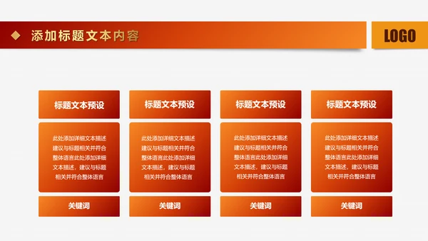 金色大气商务金融理财工作汇报PPT模板