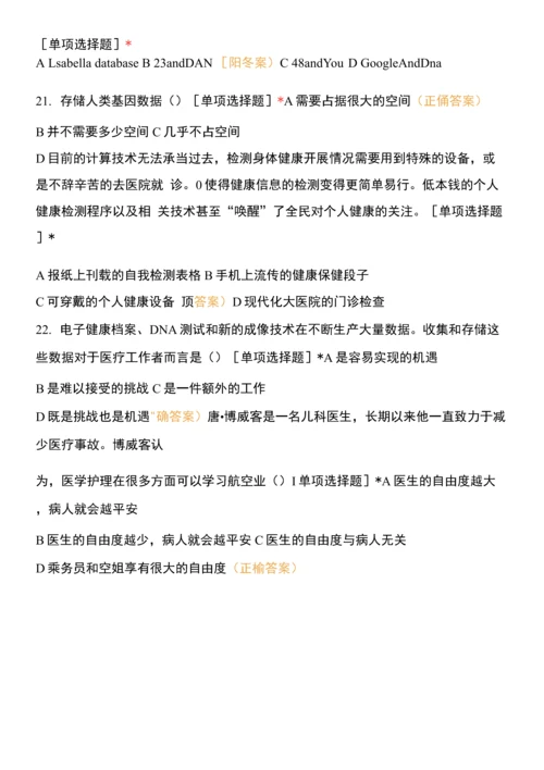 人工智能选择题(1).docx