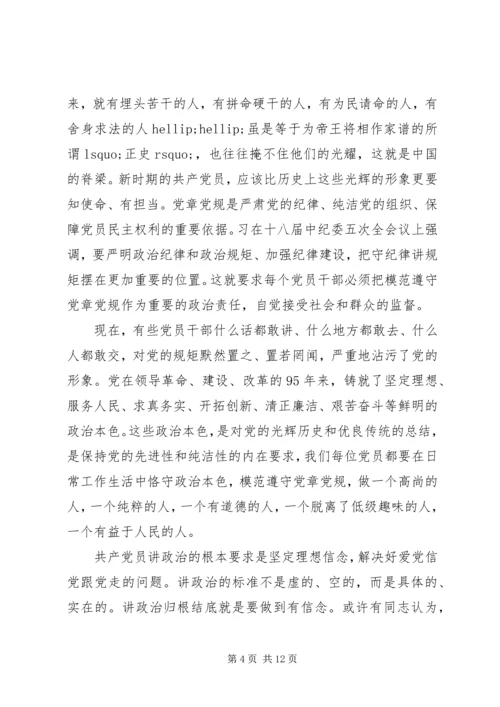 党性分析理想信念范文.docx