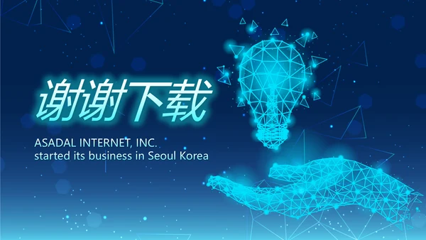 蓝色创意科技感工作总结汇报商务动态PPT
