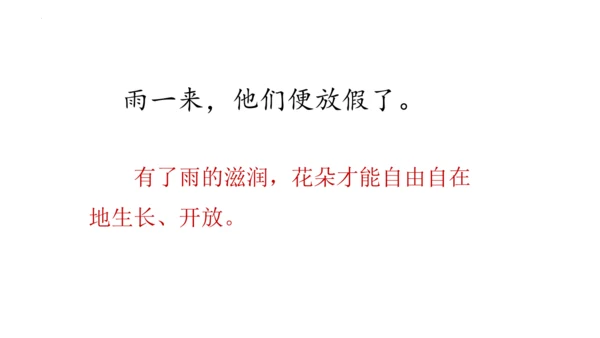 2《花的学校》   课件