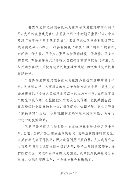 县委书记在乡镇集训动员大会上的讲话.docx