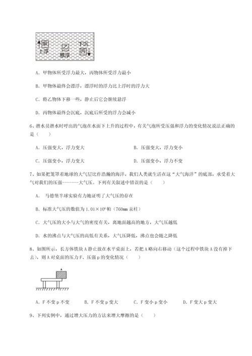第二次月考滚动检测卷-重庆市北山中学物理八年级下册期末考试专项测评试题（含答案解析版）.docx