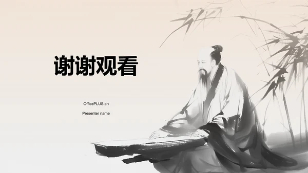 橙色水墨风无弦琴典故赏析PPT模板
