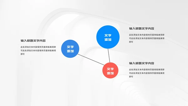 简约风几何公司个人年终工作报告PPT模板