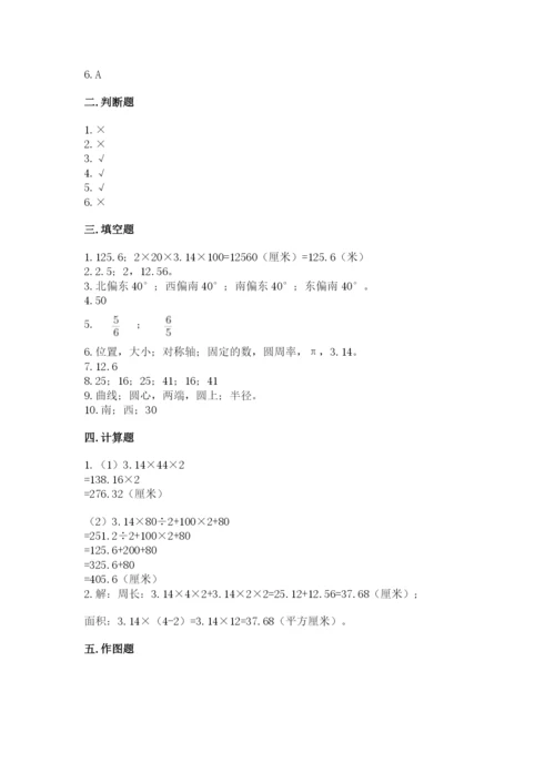 2022六年级上册数学期末考试试卷附完整答案【必刷】.docx