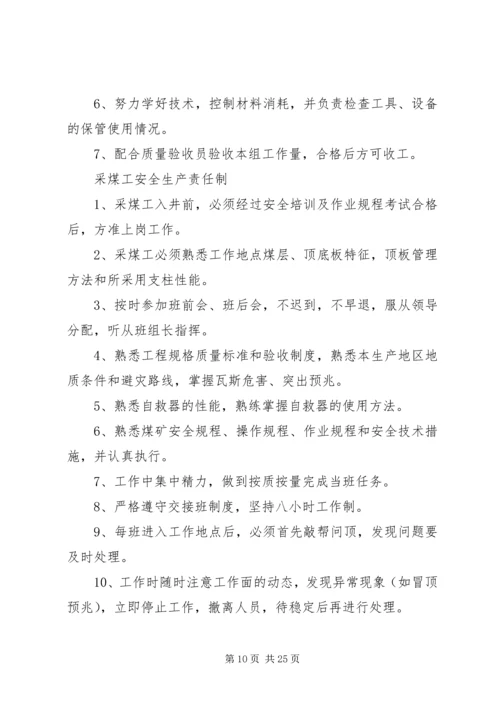 安全生产标准化达标采煤部分(综采队)汇报 (4).docx