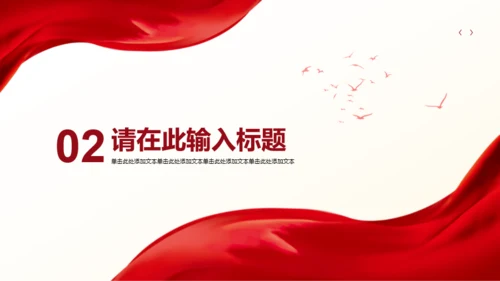 红色文化活动总结汇报PPT模板