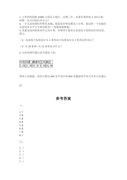 贵州省【小升初】2023年小升初数学试卷及答案（夺冠）.docx