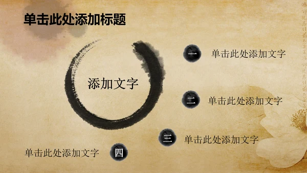 古香古色中国风佛教PPT动态模板信佛