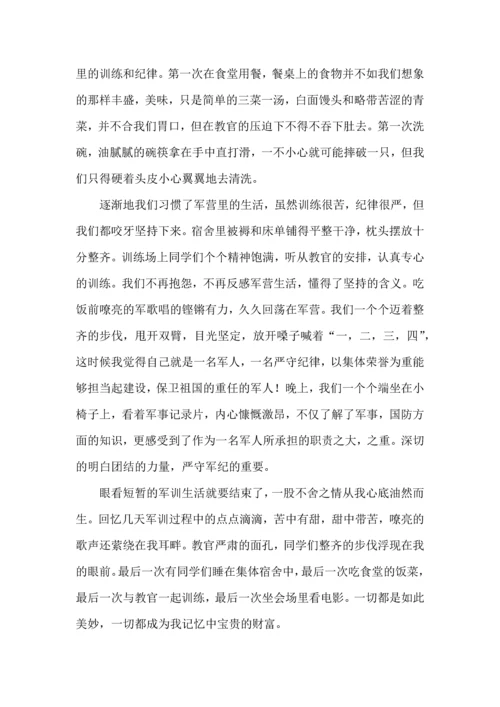 热门初中军训心得体会5篇.docx