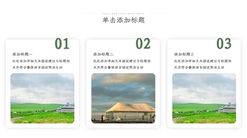 2023简约绿色户外露营攻略旅行社旅游宣传PPT