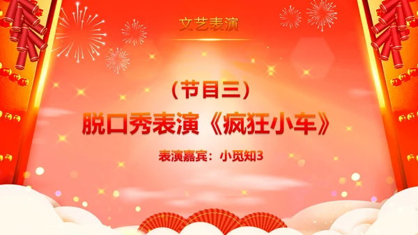 大气中国风卷轴烫金企业开门红龙年启动会年会ppt模板