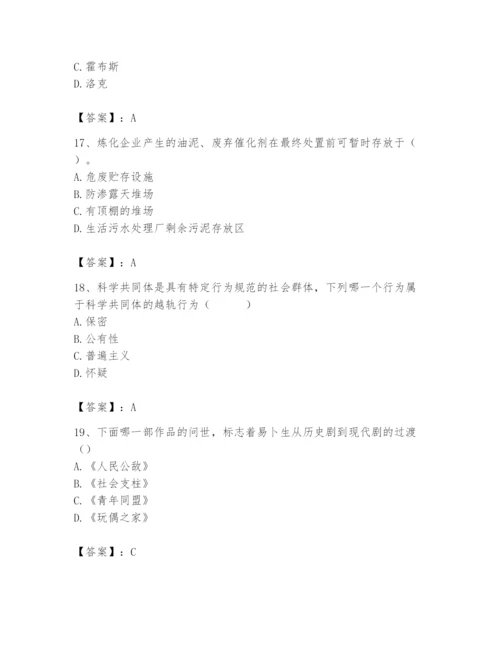2024年国家电网招聘之文学哲学类题库附答案【轻巧夺冠】.docx