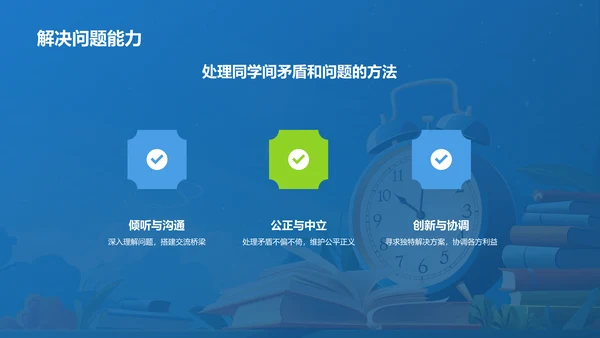 蓝色手绘风班委竞选自我介绍PPT模板